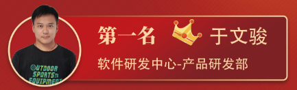 “冠軍說”+“BOSS評”= 感動科技TA最行！——記感動科技龍虎榜第一季度冠軍